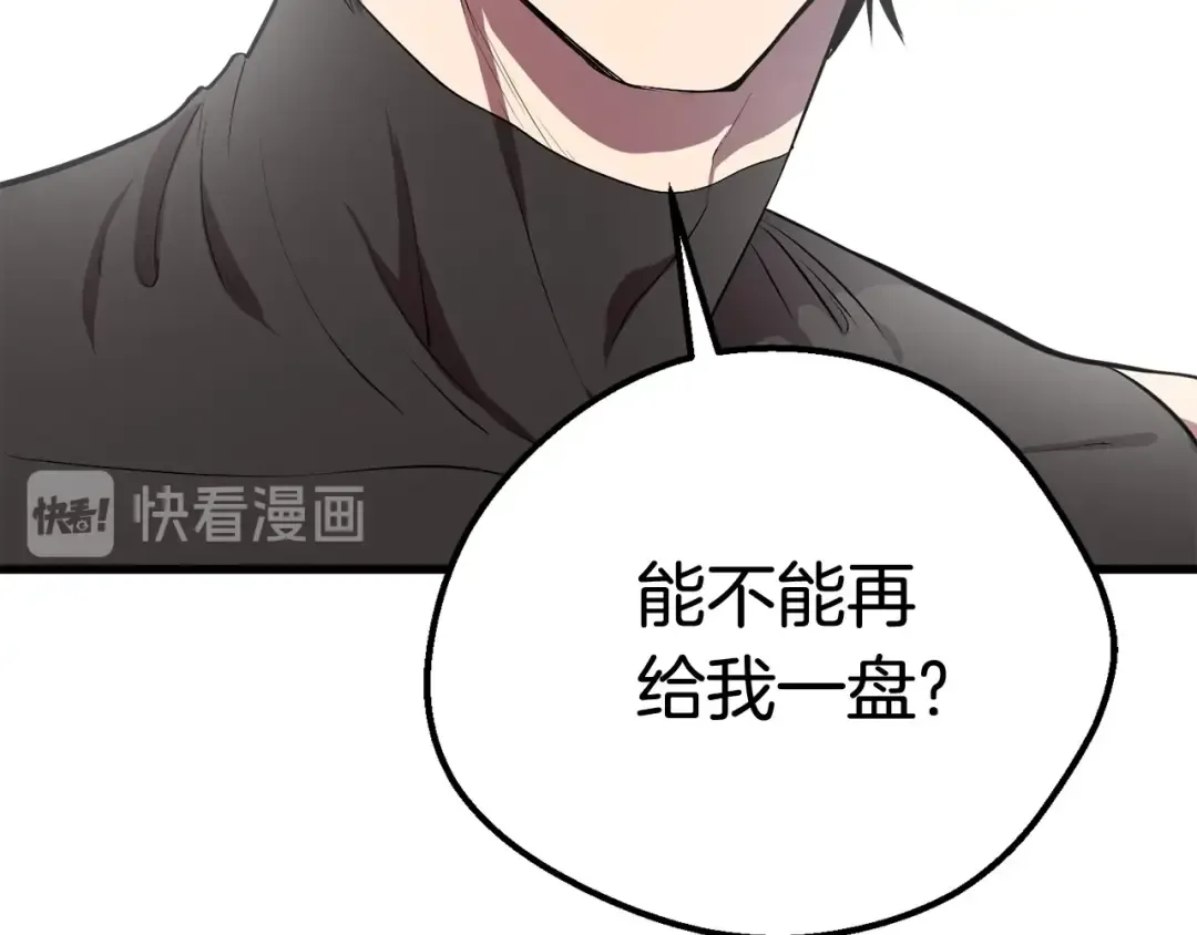 第12话 风波之后 第65页