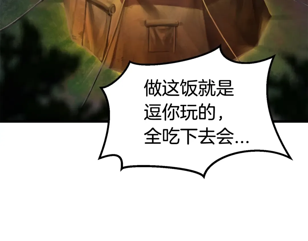 第12话 风波之后 第68页