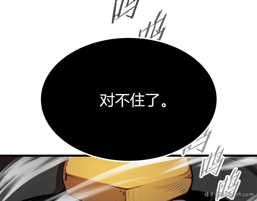 第12话 风波之后 第72页