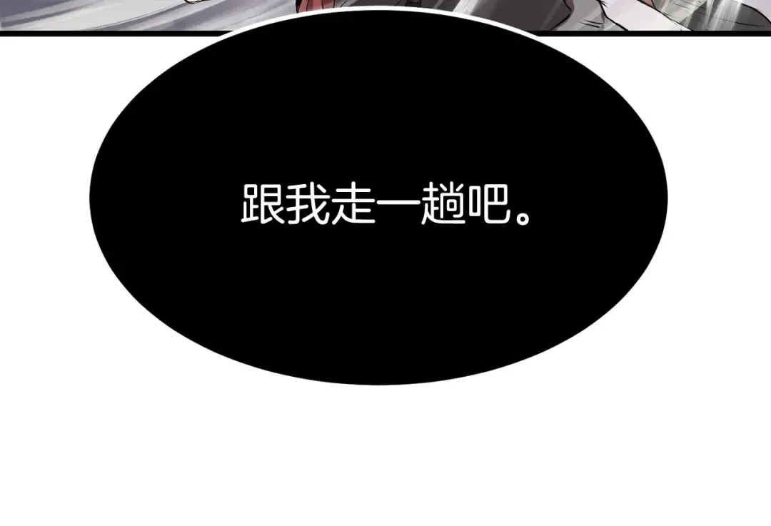 第12话 风波之后 第78页