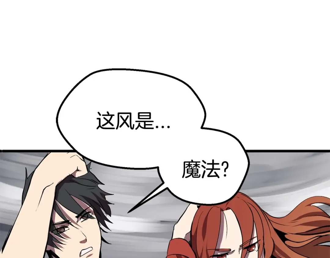 第12话 风波之后 第79页