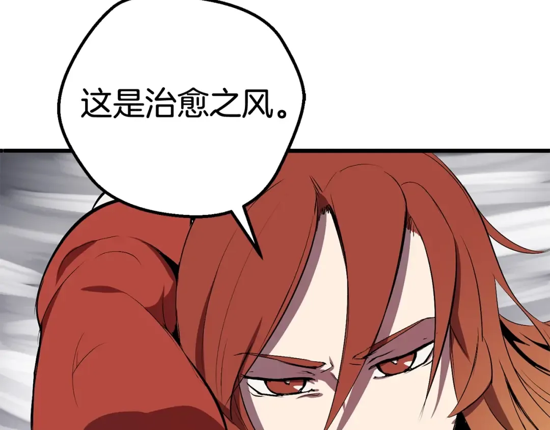 第12话 风波之后 第82页