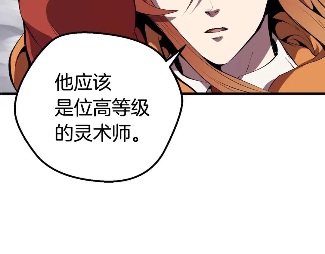 第12话 风波之后 第83页