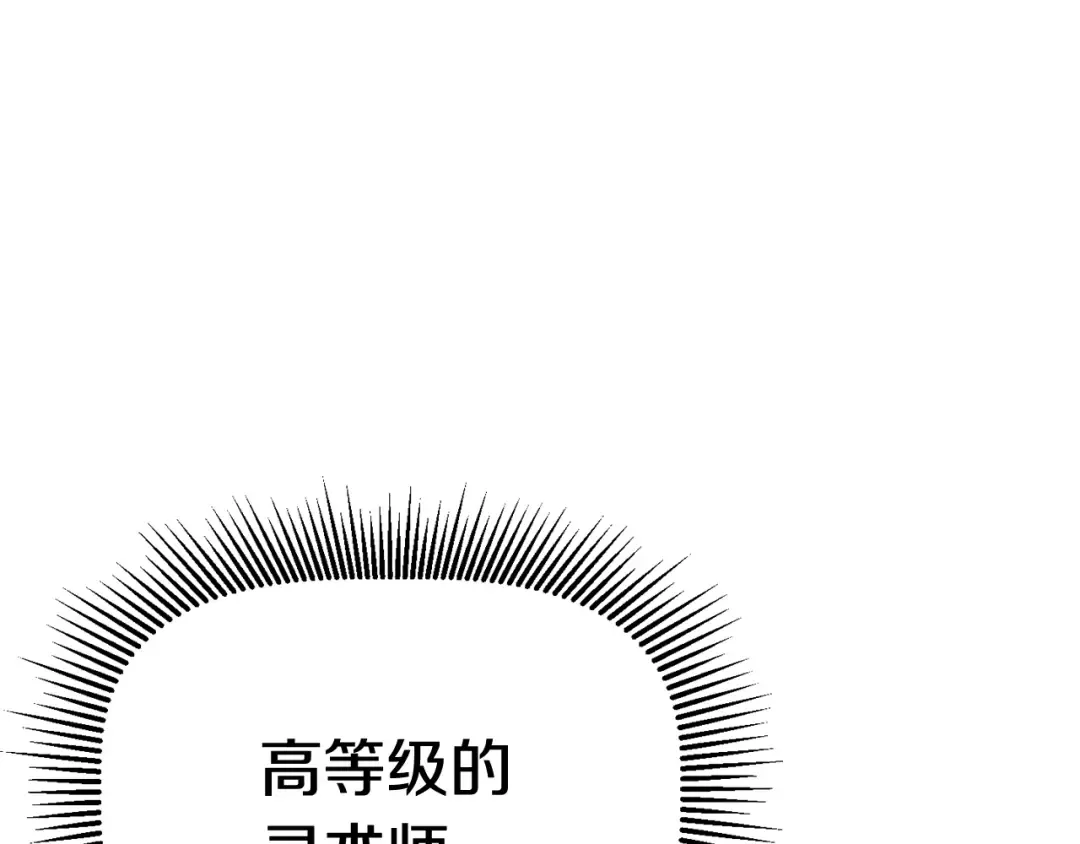 第12话 风波之后 第84页