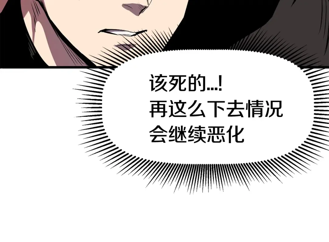 第12话 风波之后 第86页