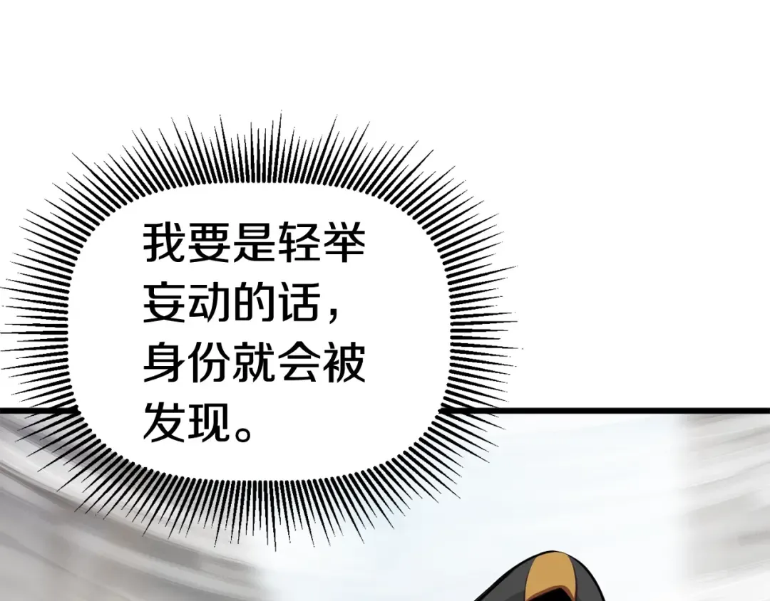 第12话 风波之后 第87页