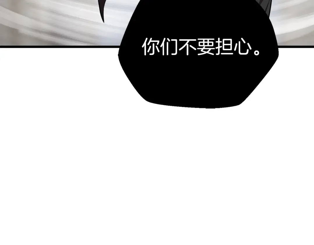 第12话 风波之后 第89页