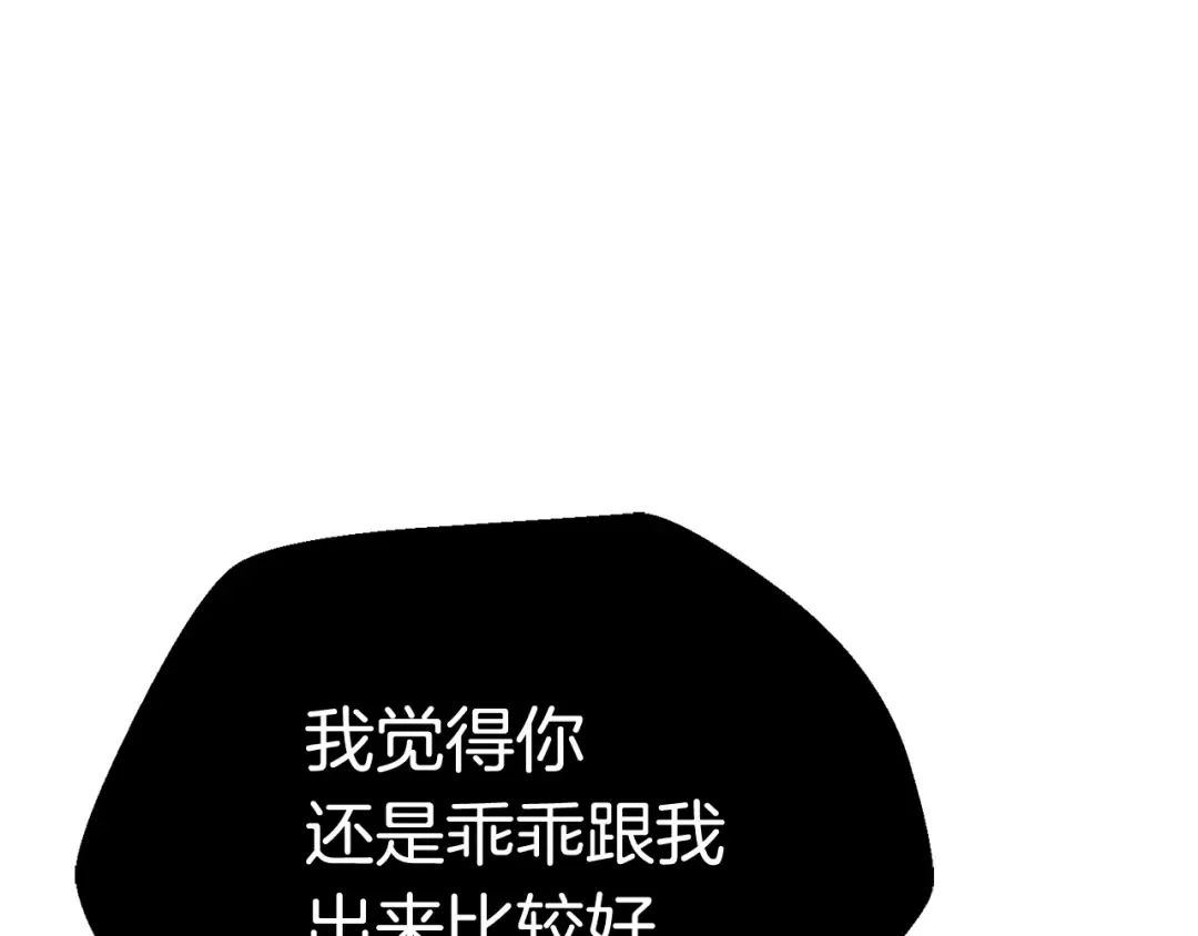 第12话 风波之后 第92页