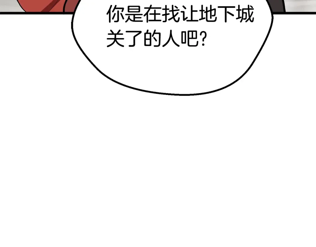 第12话 风波之后 第97页