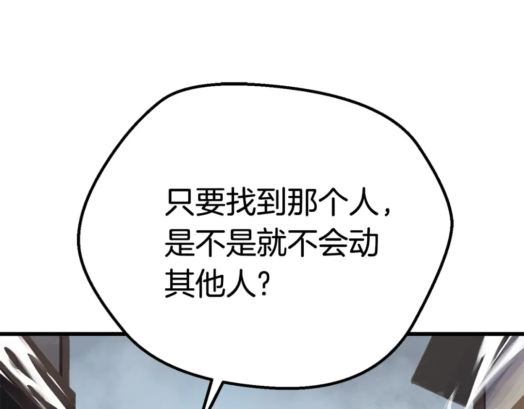 第12话 风波之后 第98页