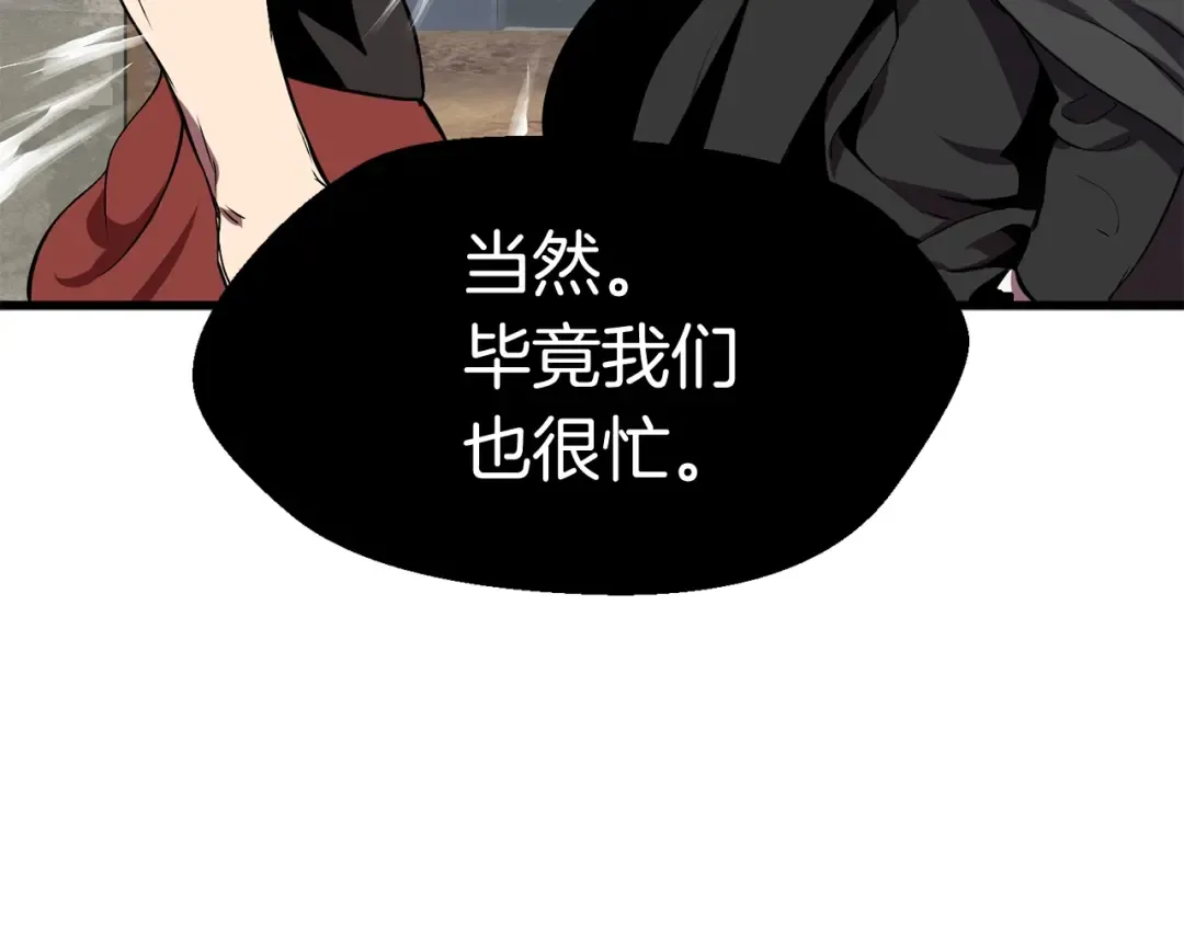 第12话 风波之后 第100页