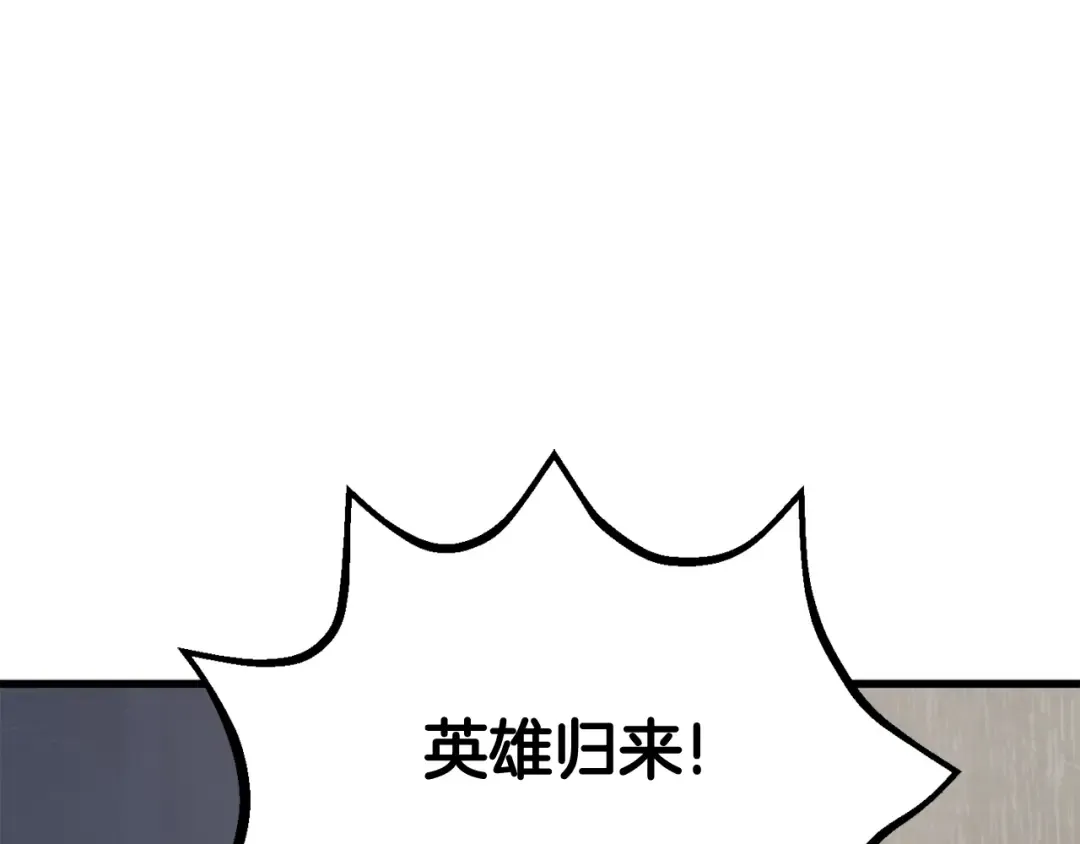 第12话 风波之后 第105页