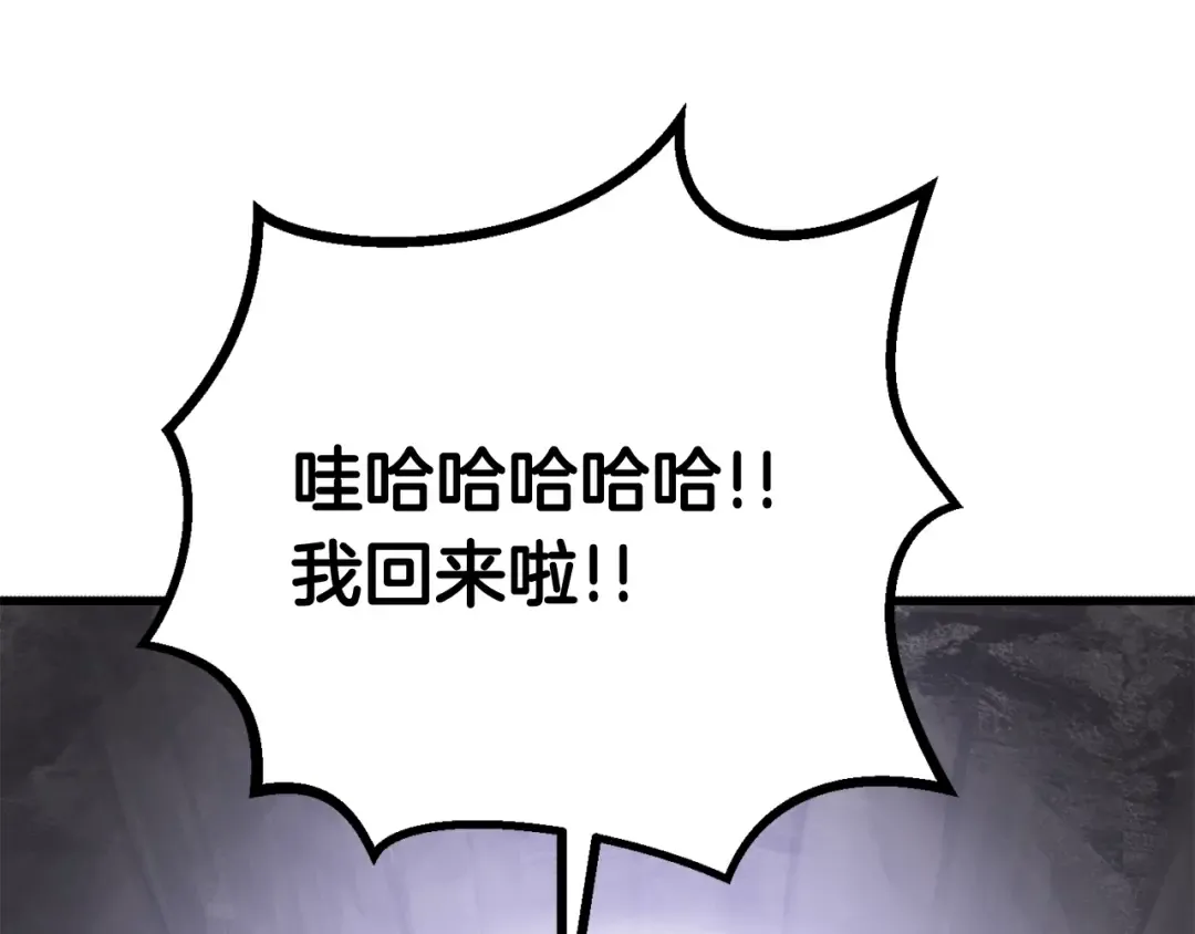 第12话 风波之后 第108页