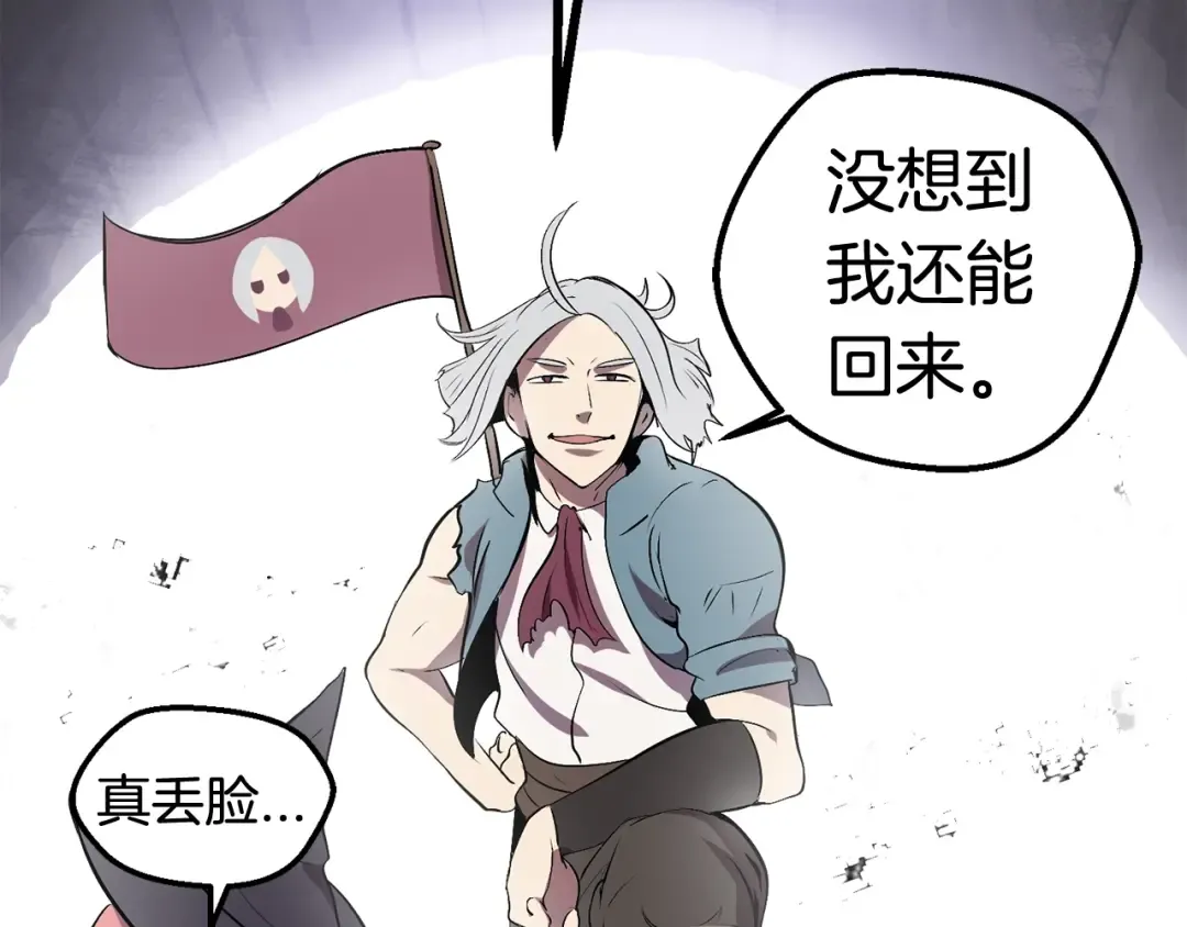 第12话 风波之后 第109页