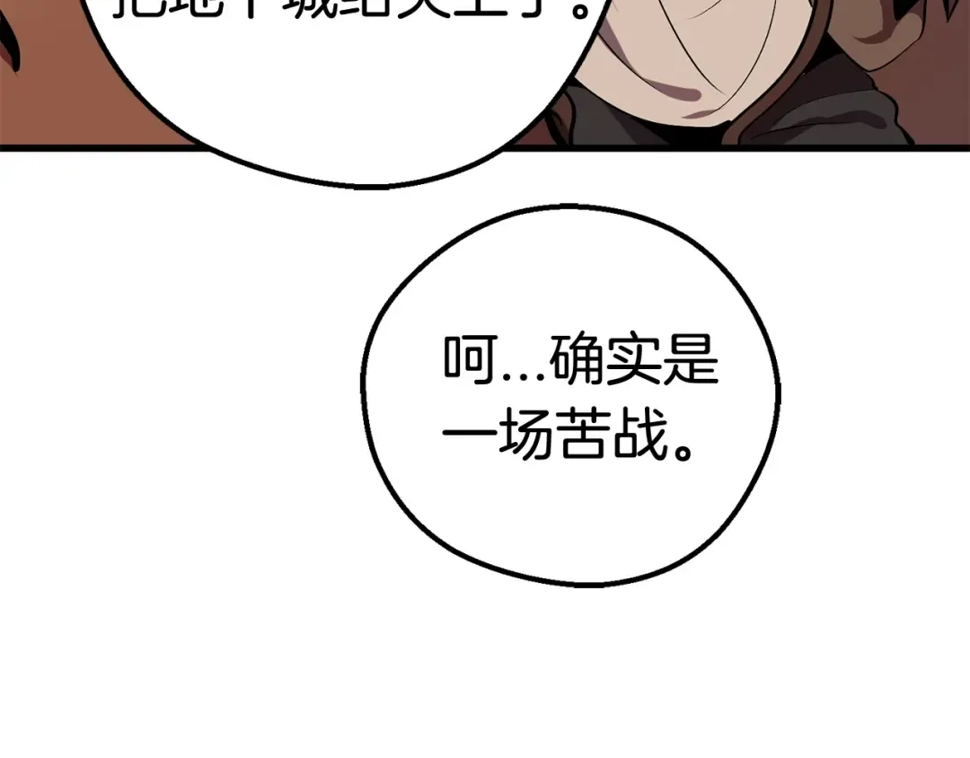 第12话 风波之后 第111页