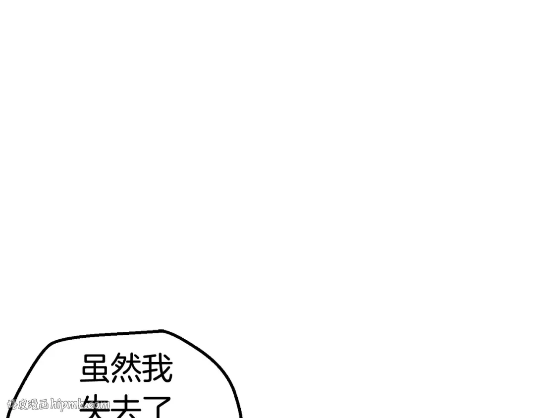 第12话 风波之后 第112页