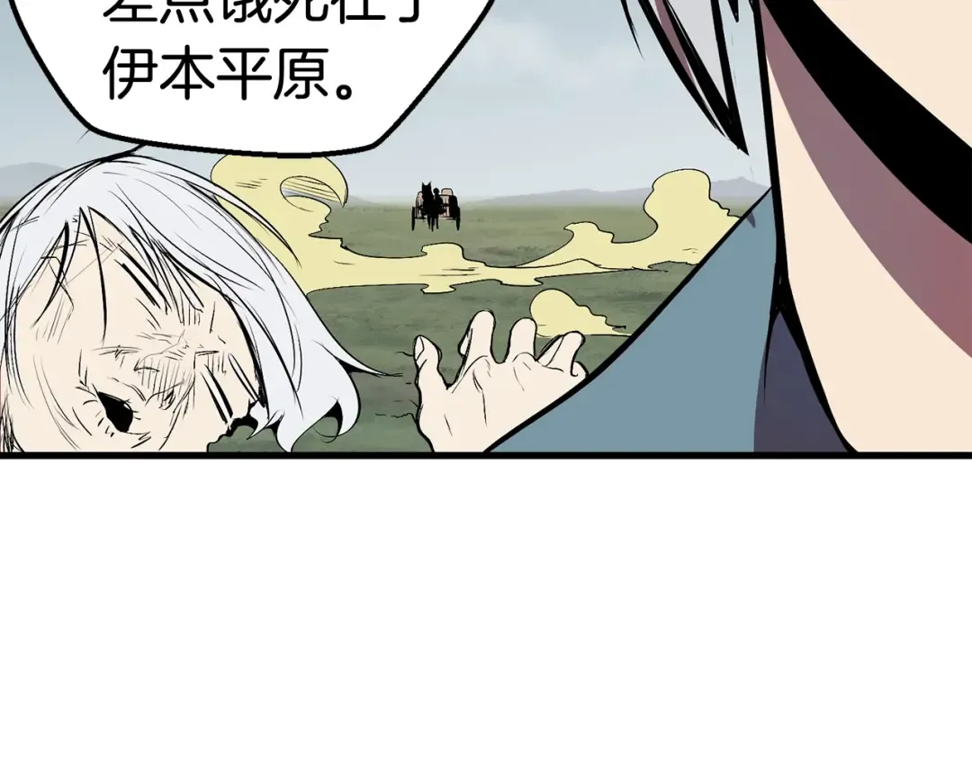 第12话 风波之后 第115页