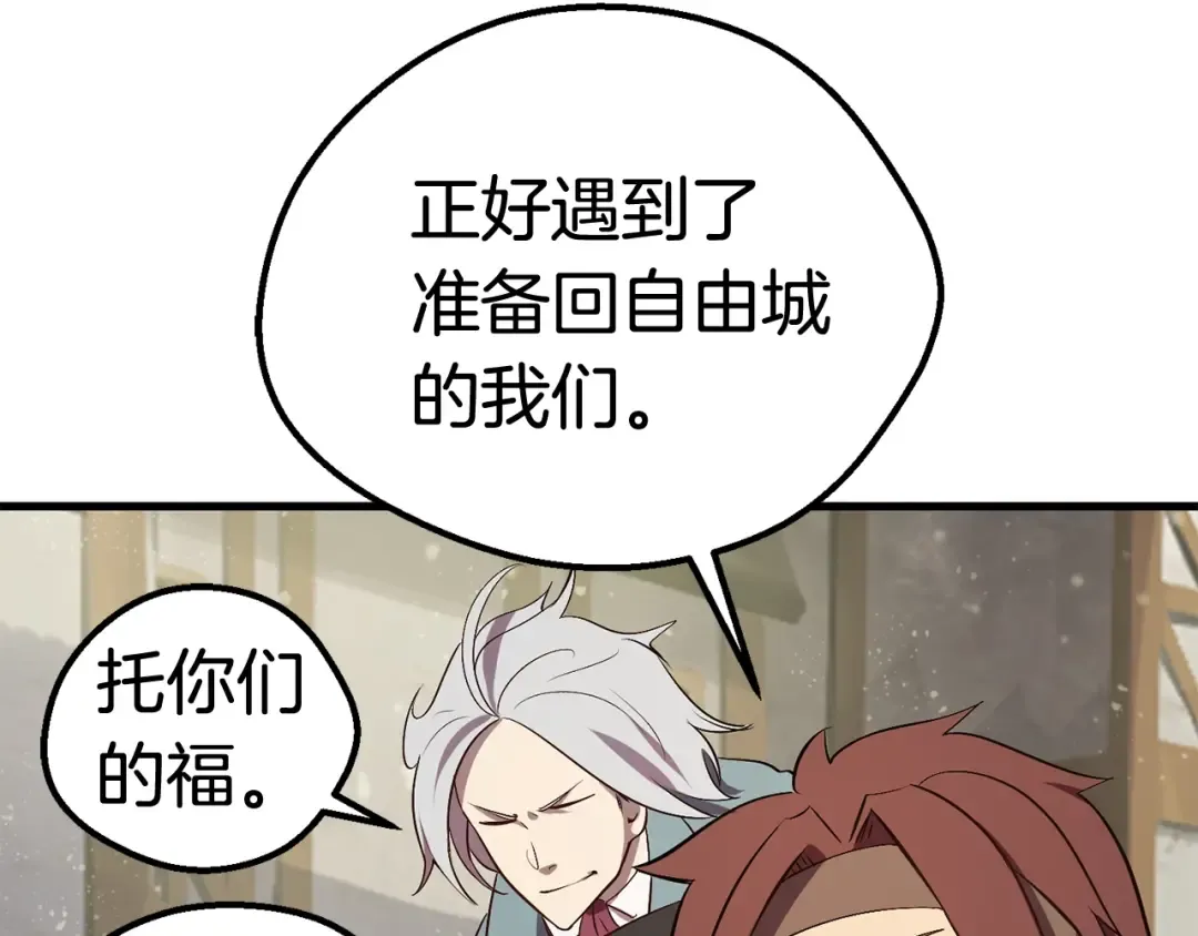 第12话 风波之后 第117页