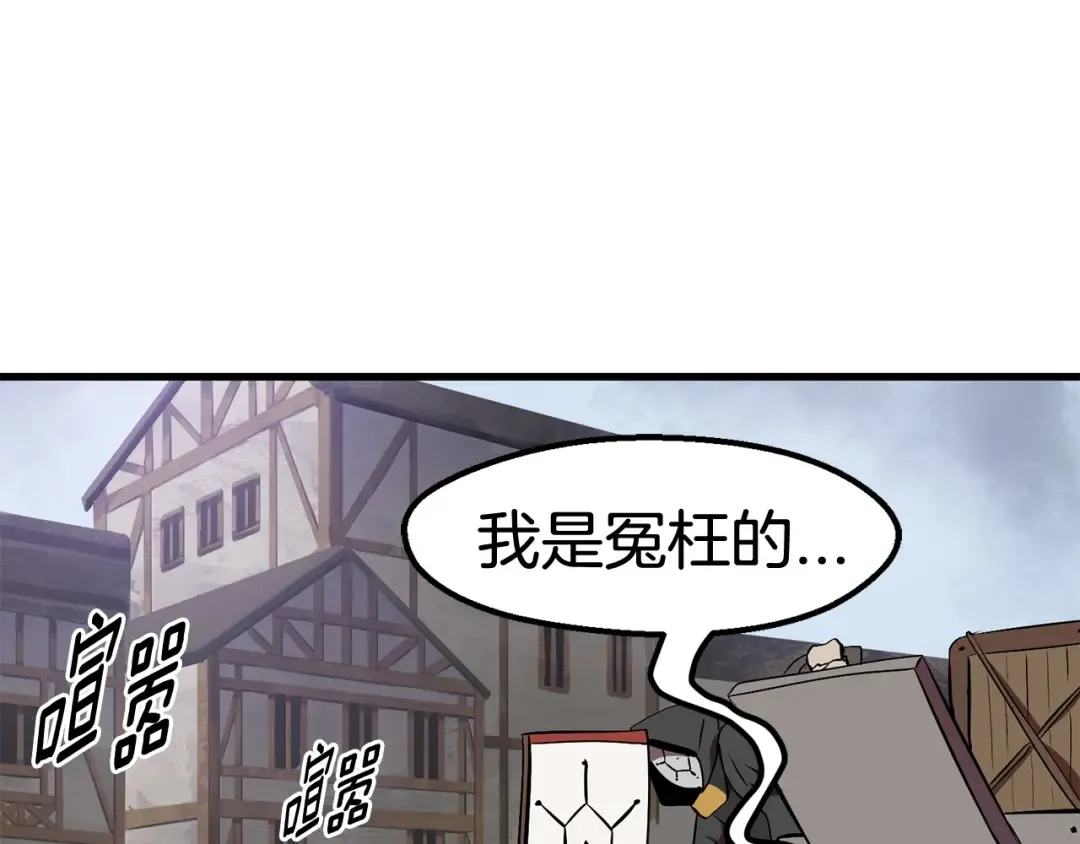 第12话 风波之后 第123页