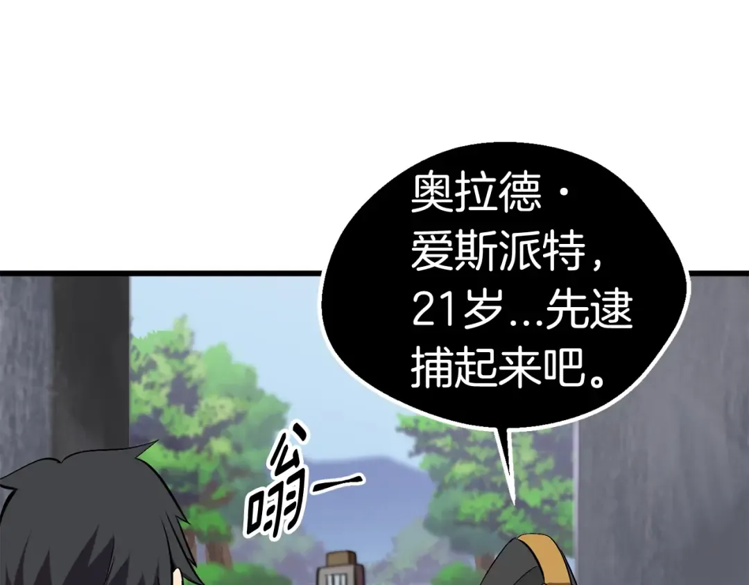 第12话 风波之后 第126页