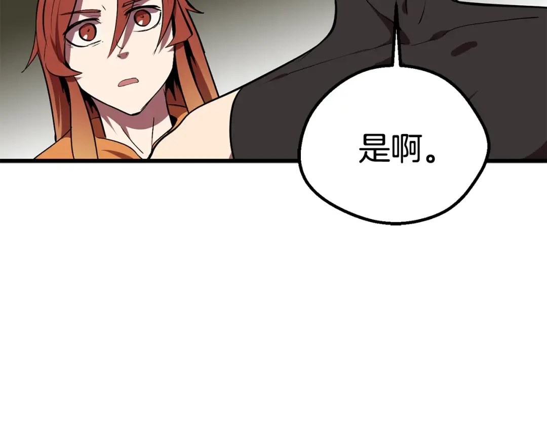 第12话 风波之后 第130页