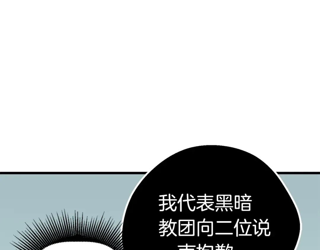 第12话 风波之后 第131页