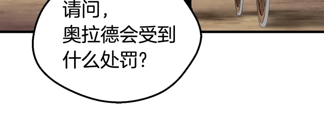 第12话 风波之后 第133页
