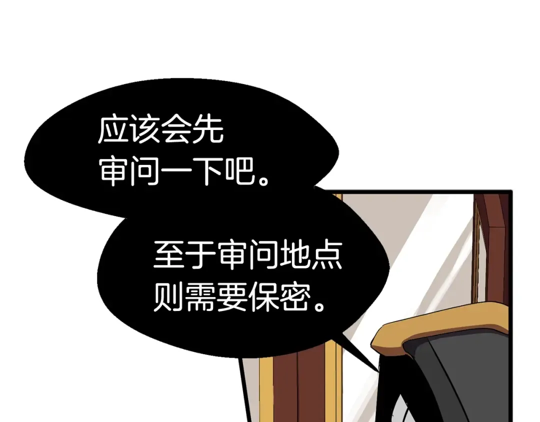 第12话 风波之后 第134页