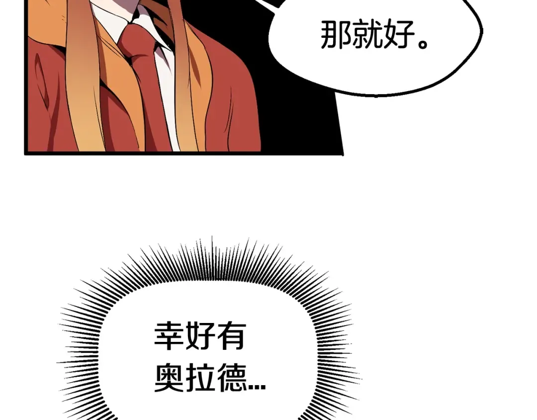 第12话 风波之后 第137页