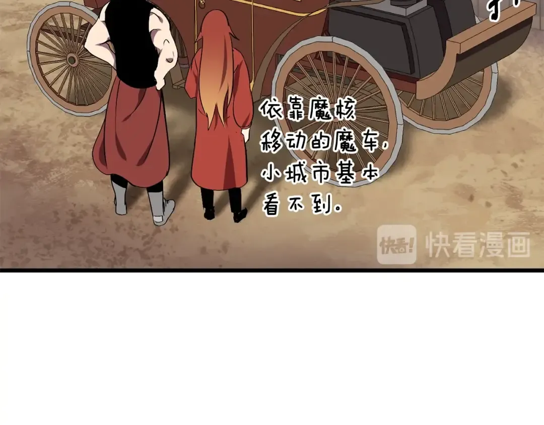 第12话 风波之后 第139页