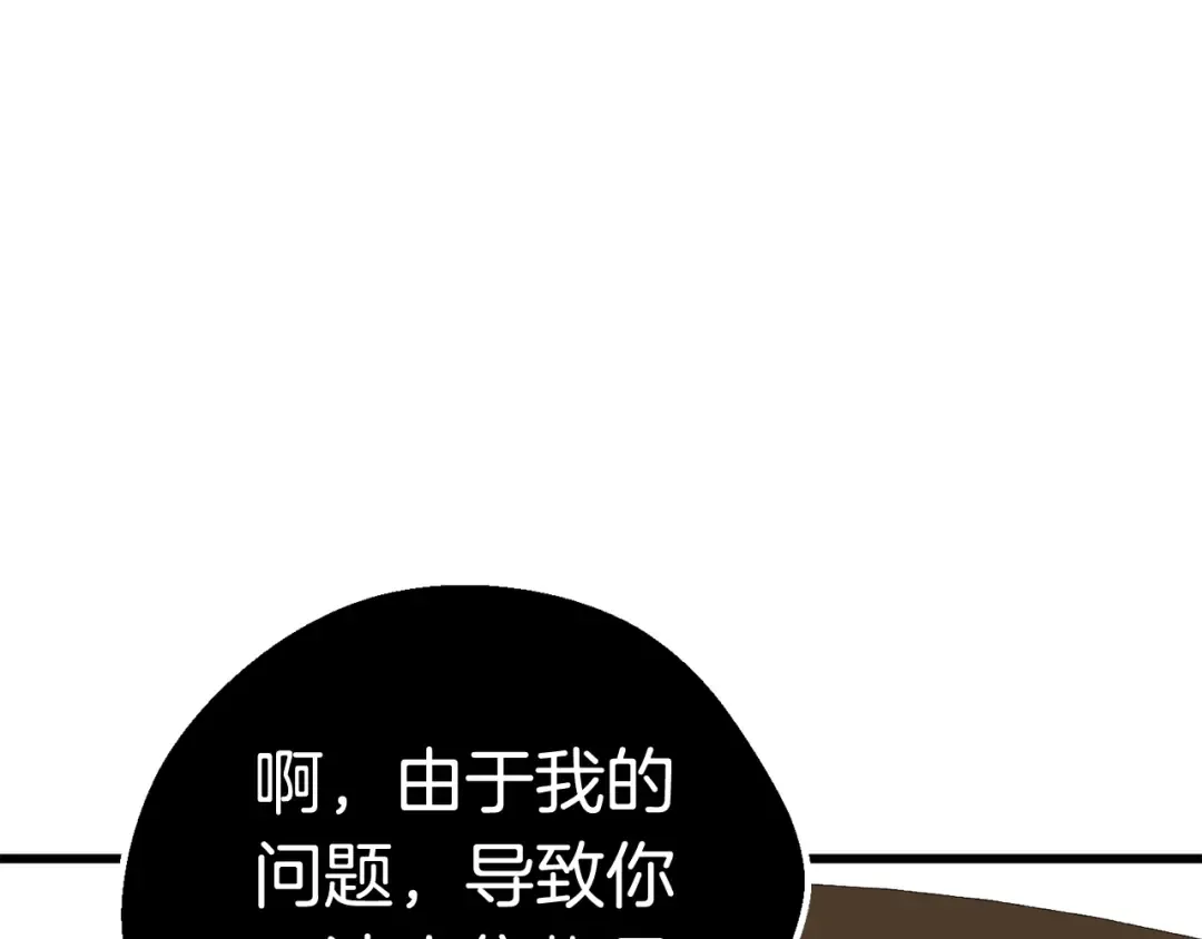 第12话 风波之后 第140页