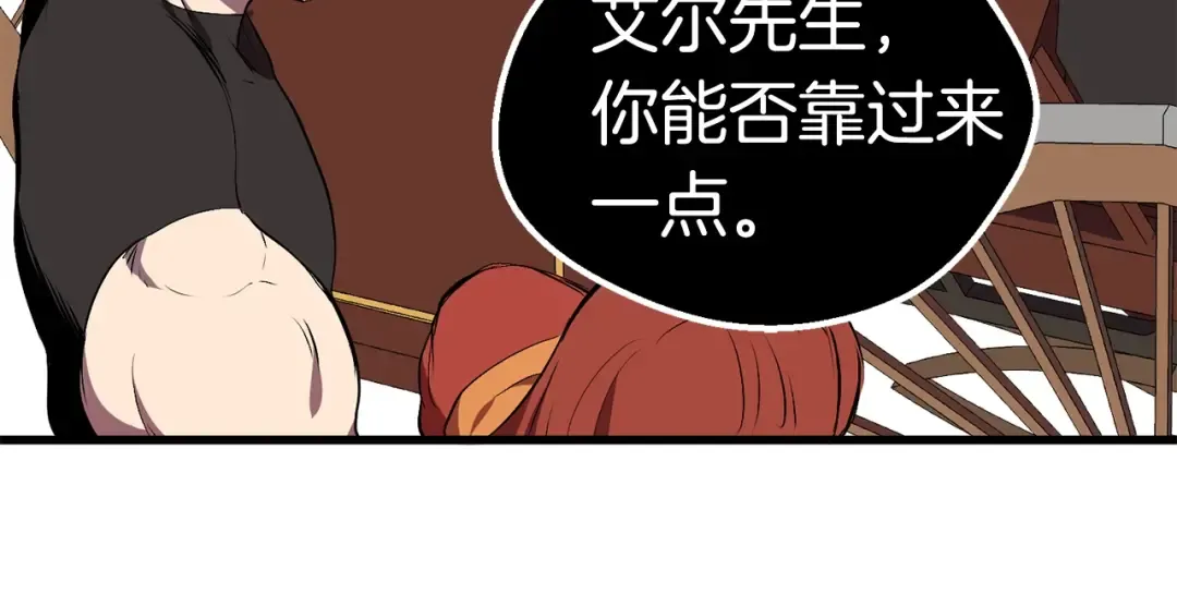 第12话 风波之后 第142页