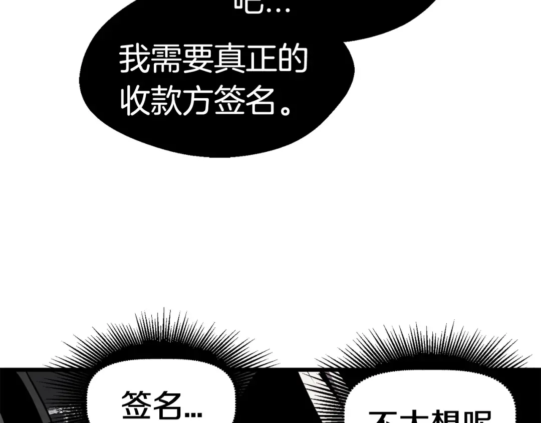 第12话 风波之后 第145页