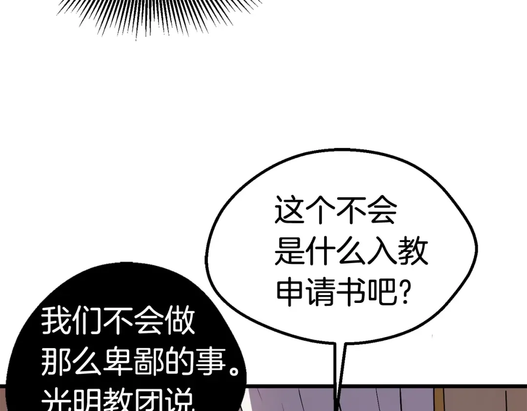 第12话 风波之后 第147页