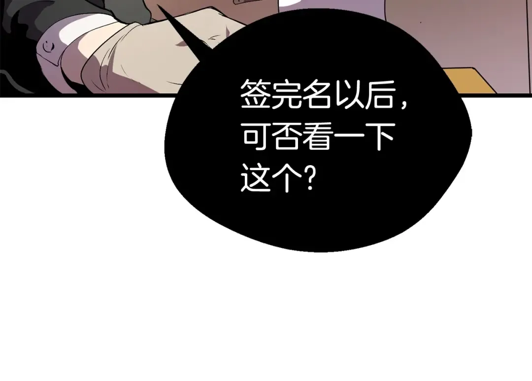 第12话 风波之后 第149页