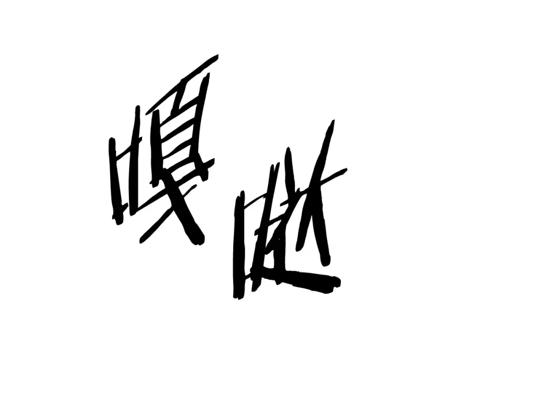 第12话 风波之后 第150页