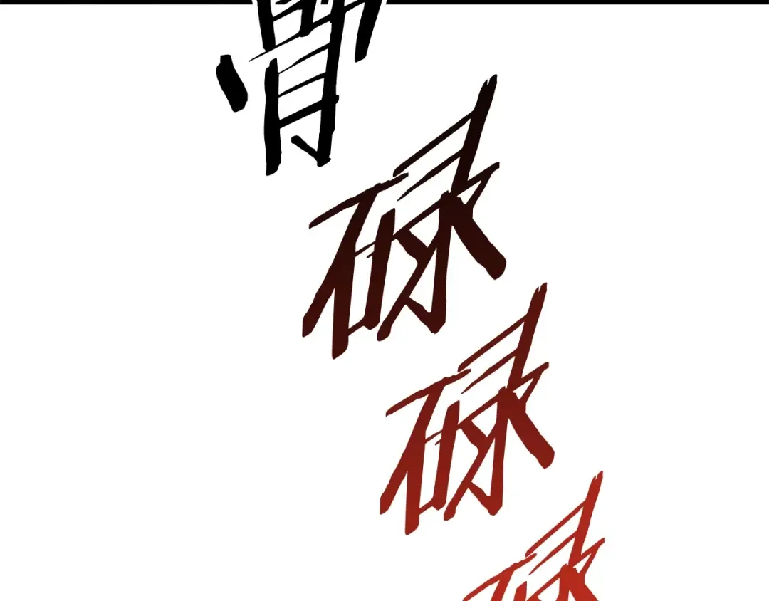 第12话 风波之后 第155页