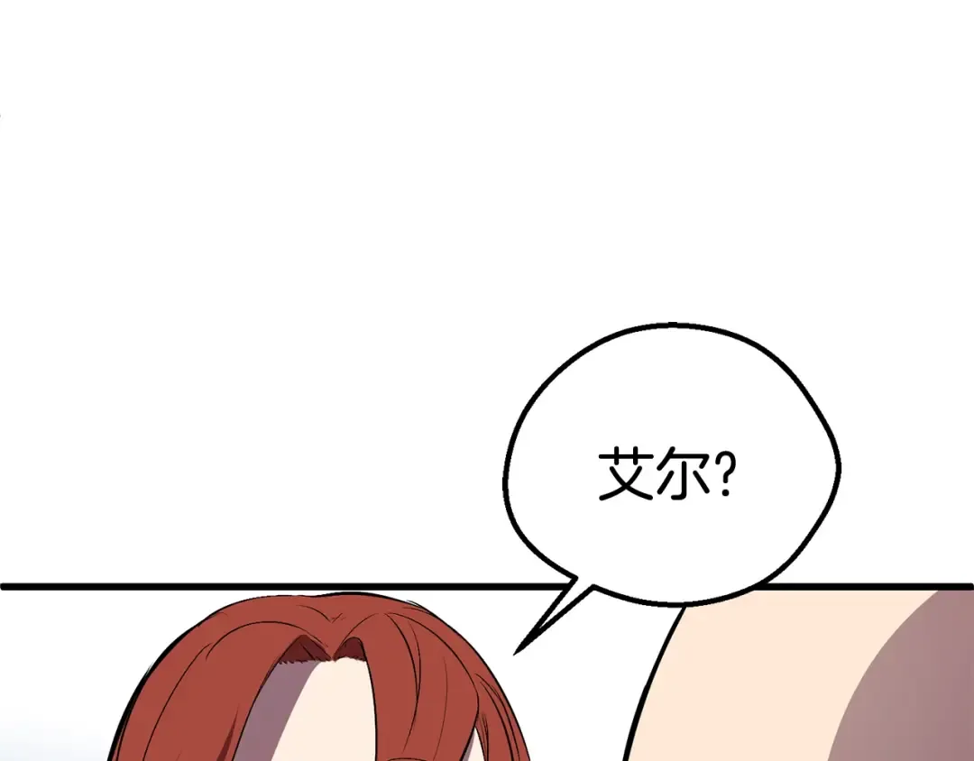 第12话 风波之后 第161页