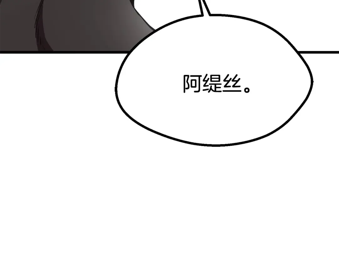 第12话 风波之后 第166页