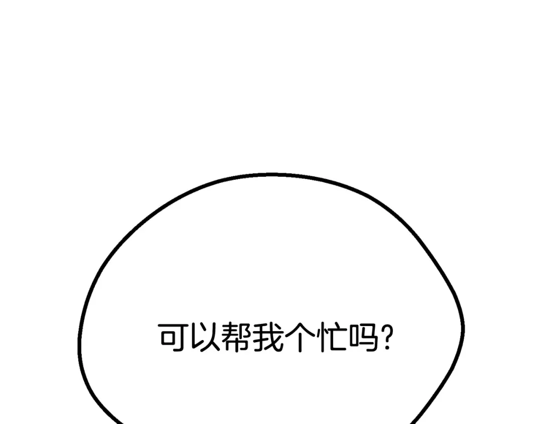 第12话 风波之后 第167页
