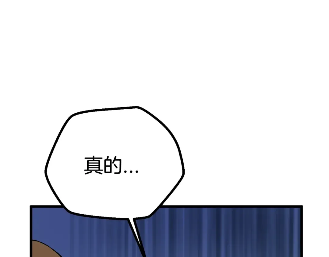 第12话 风波之后 第171页
