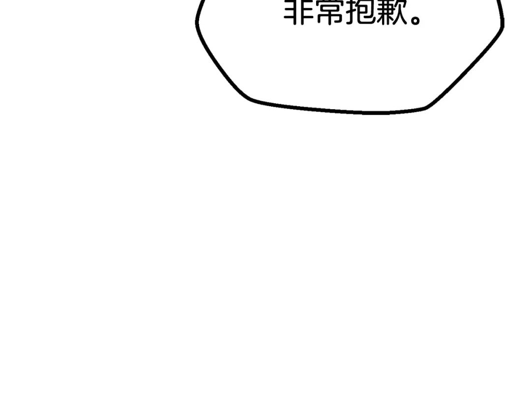 第12话 风波之后 第173页