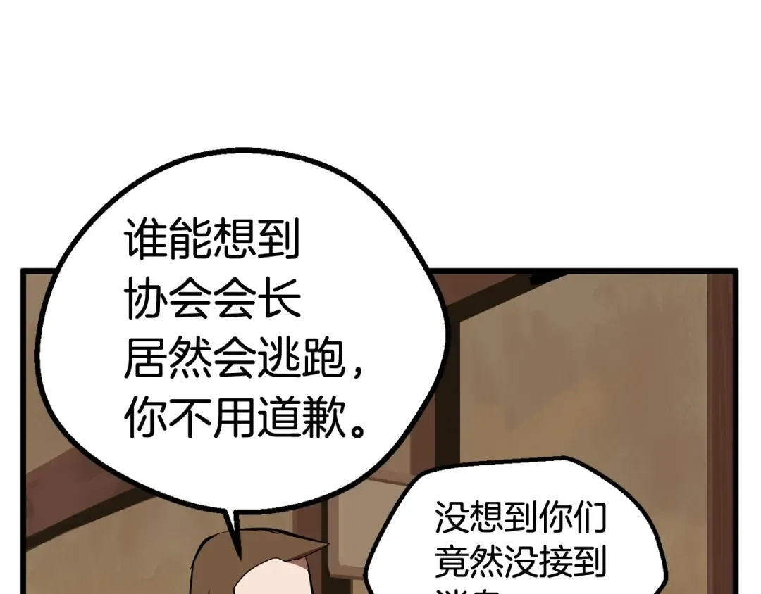 第12话 风波之后 第174页