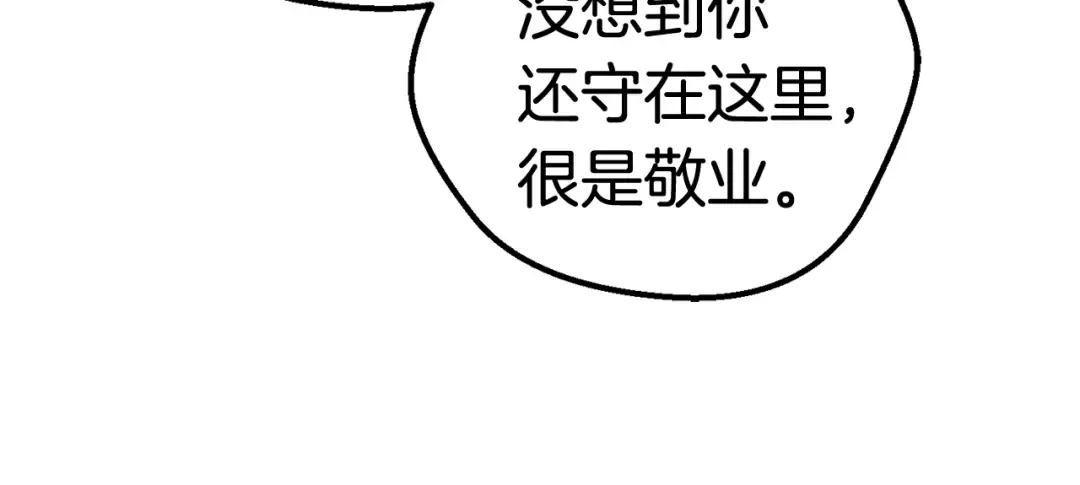 第12话 风波之后 第176页