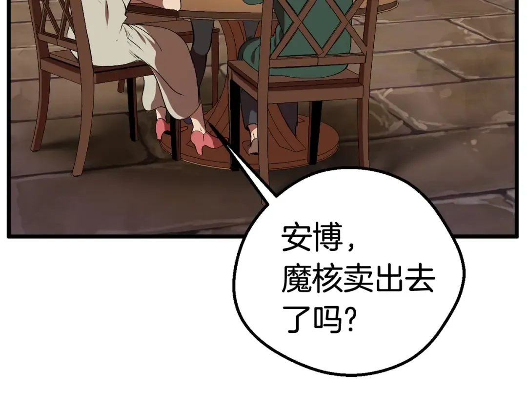 第12话 风波之后 第178页