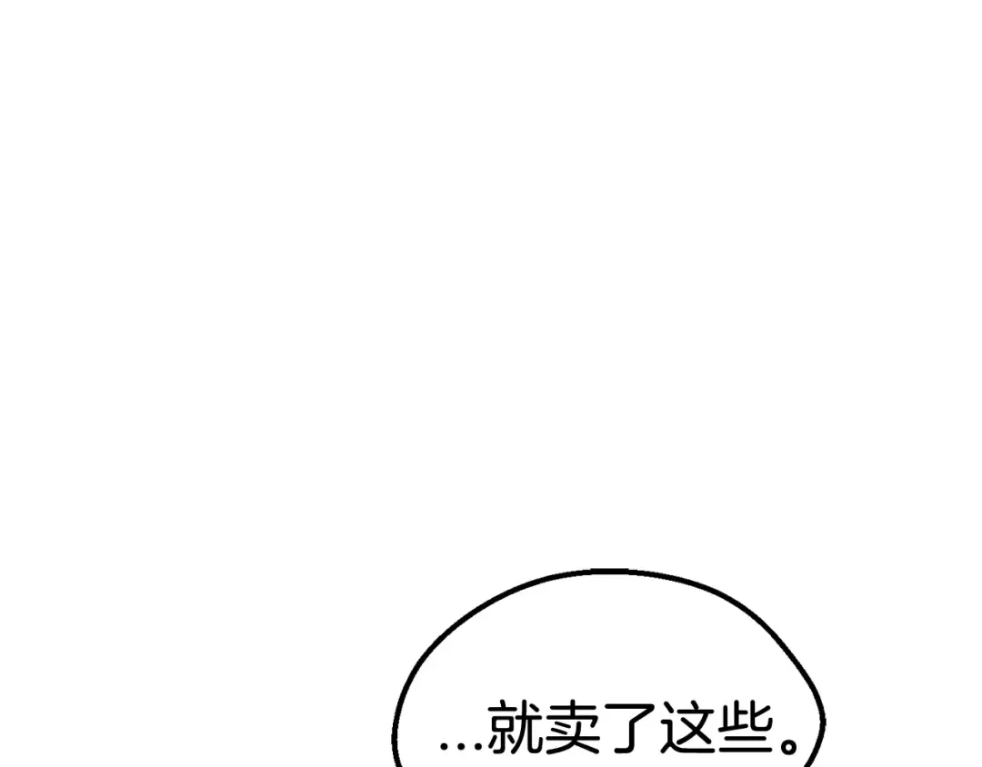 第12话 风波之后 第179页