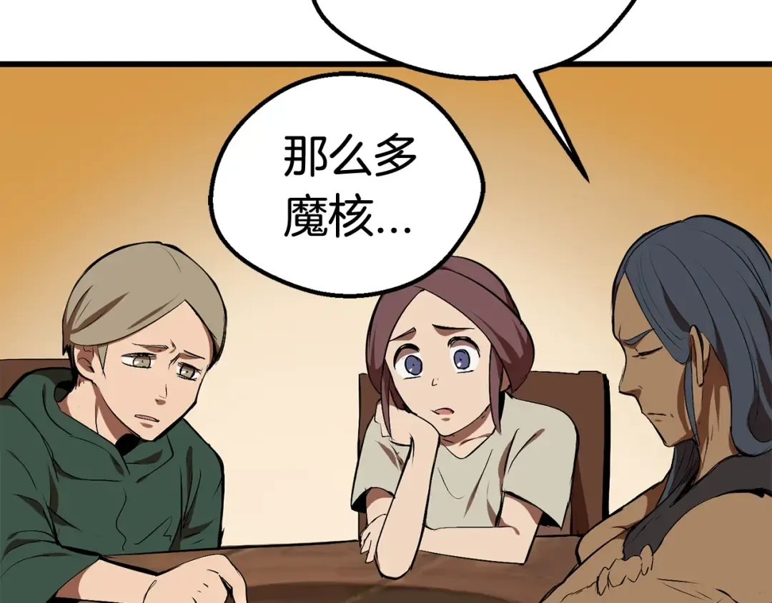 第12话 风波之后 第180页