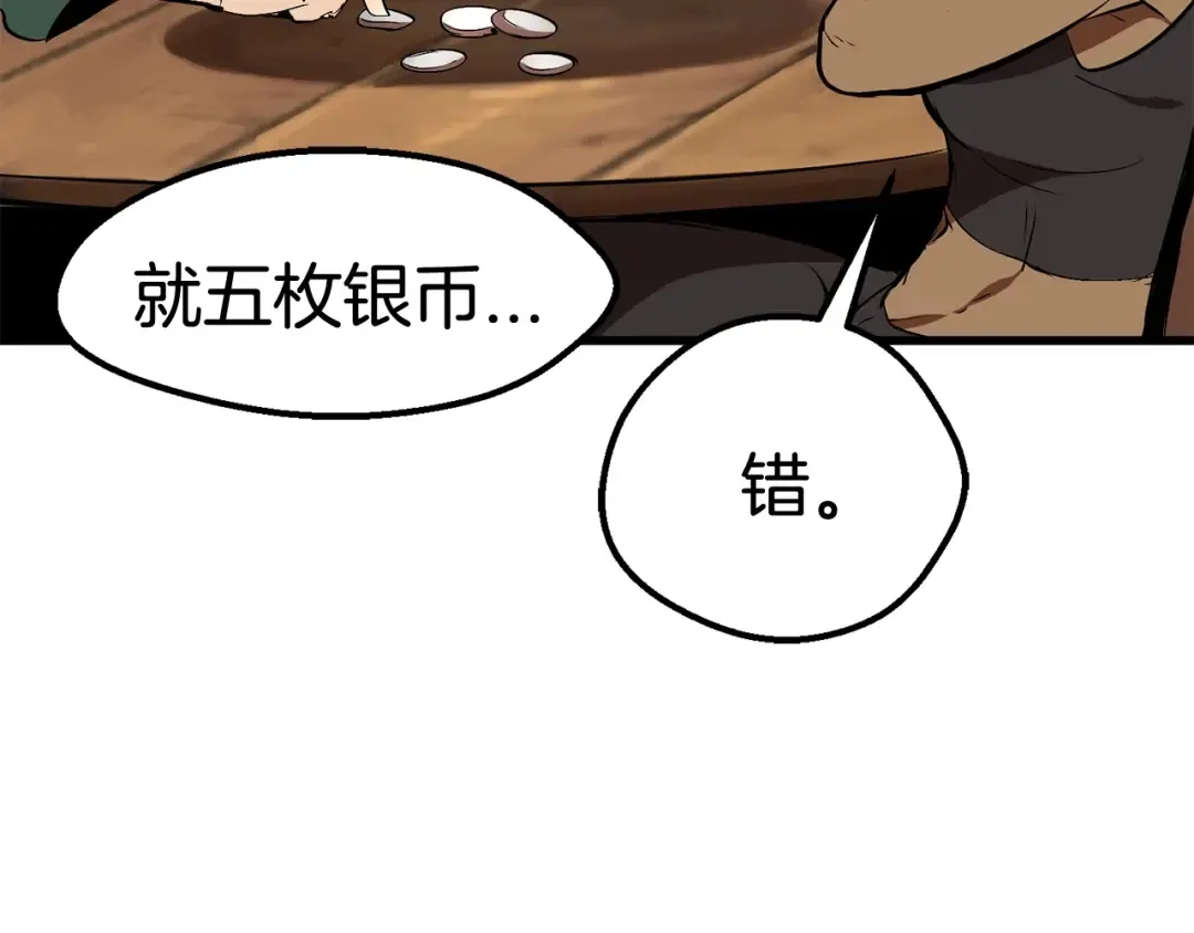 第12话 风波之后 第181页