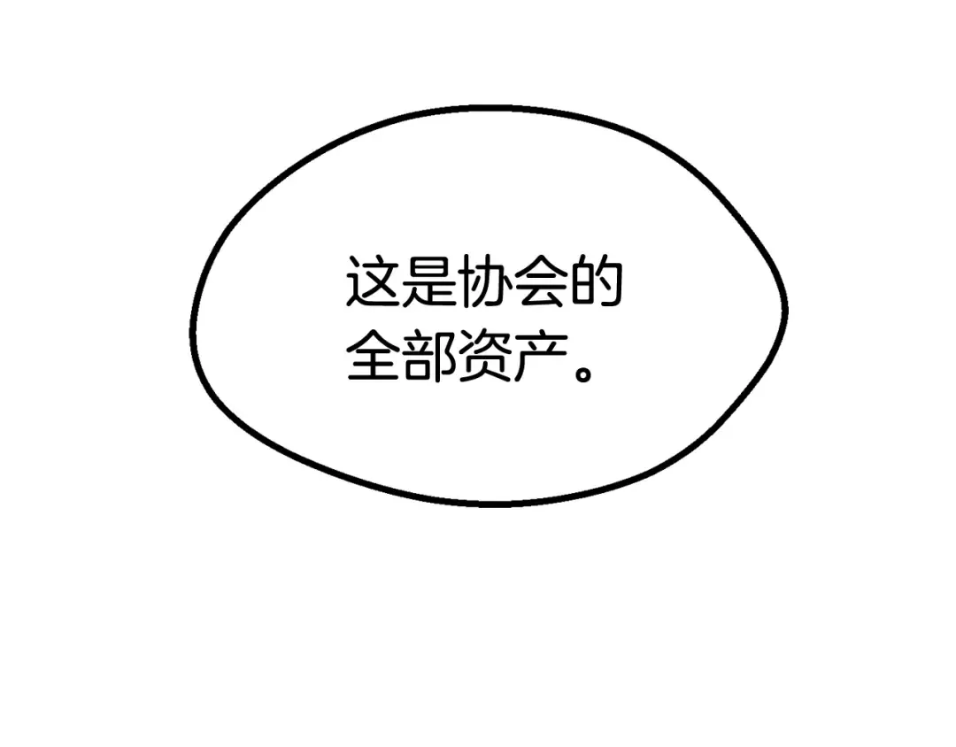 第12话 风波之后 第182页