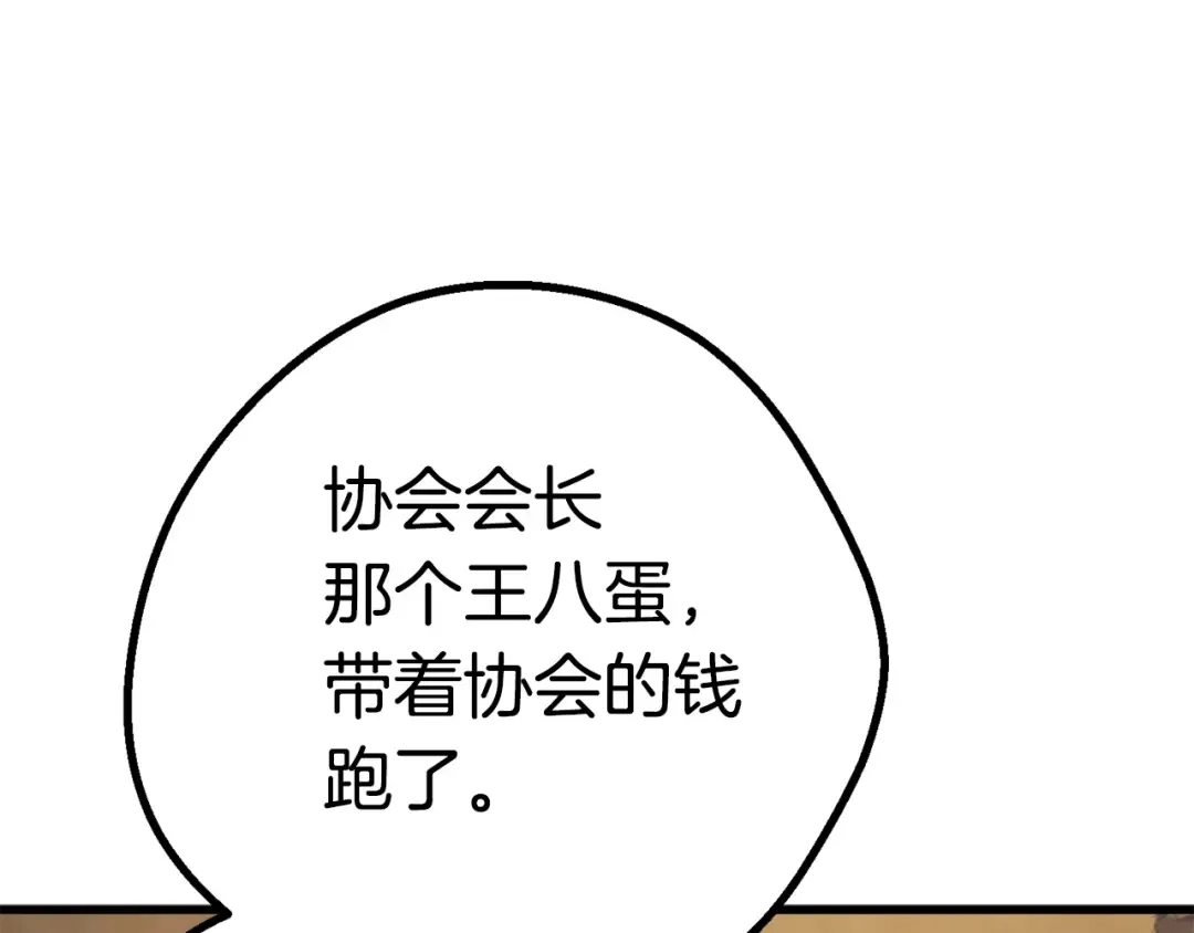 第12话 风波之后 第186页